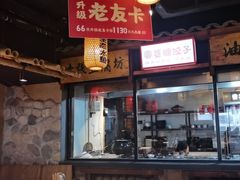 -帝一铭家宴(板塘店)
