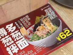 -一風堂拉面(深圳湾万象城店)