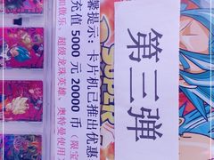 -天天玩X秋葉原日系动漫游戏中心
