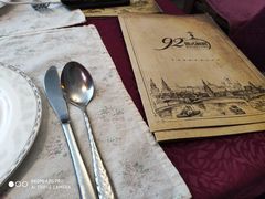 -92°C俄式厨房(中央大街店)