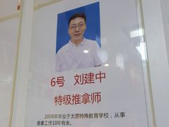 -宜华康盲人按摩(中关村店)