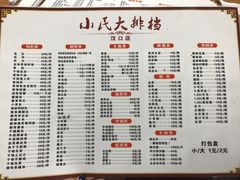 菜单-小民大排档(马场角横路店)