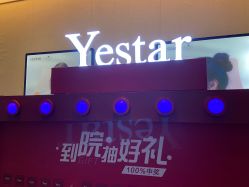 -Yestar艺星医疗美容医院