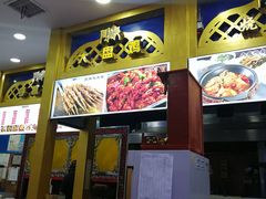 -阿拉提大盘鸡@米饭(南环东路汇邻广场店)