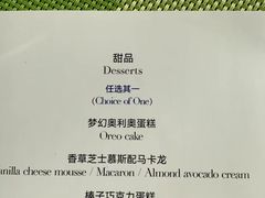 -花园5號餐厅