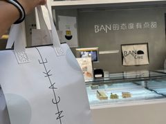 -BanCake·法式千层·拿破仑專門店