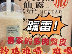 -喜茶(佛山岭南站店)