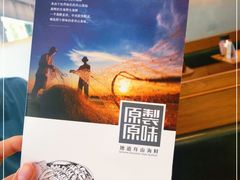 -原製原味(普陀山磐龙店)
