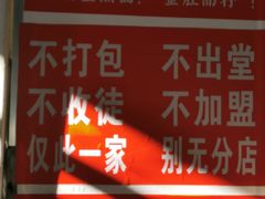 -左撇子私房面