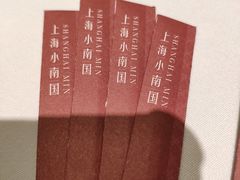 -上海小南国(金桥国际广场店)