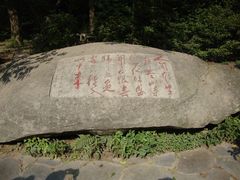 -庐山风景区花径公园
