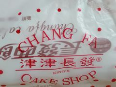 -长发西饼(临顿路店)