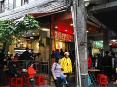 门面-西关明记肠粉(荔枝湾店)