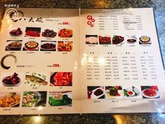 菜单-沈厅酒家(周庄店)