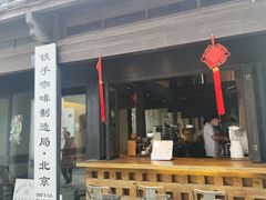 -Metal hands·铁手咖啡