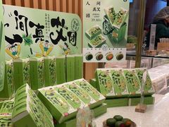 -泸溪河桃酥(凯德MALL太阳宫店)