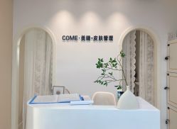 -COME·美睫Eyelash美甲