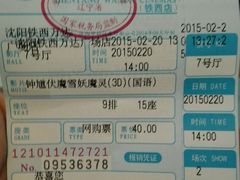android_upload_pic-万达影城(IMAX激光铁西万达广场店)