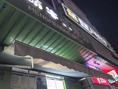 -萌萌牛紫米露(烟台大学店)