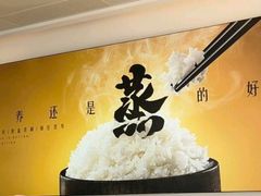 -真功夫(搜秀城店)