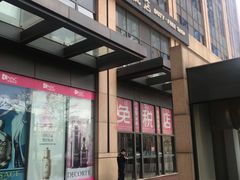 -国药中服免税(北京坊店)