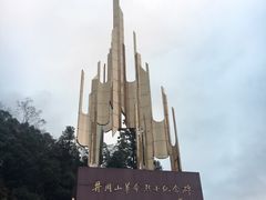 -井冈山革命烈士陵园