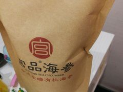 -宫品海参专卖店(静安大宁店)