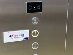 -美年大健康体检(滨江分院)