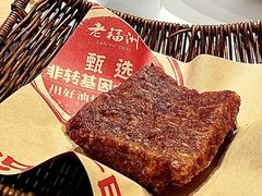 -老福洲·三十年福州味(斗东店)