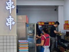 -痴串串(星汉路总店)