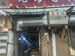 -老方子馅饼粥(台东店)