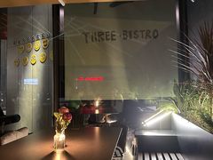 -叁 Three· bistro餐酒馆