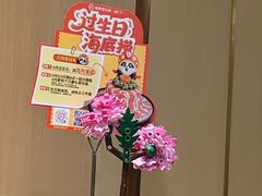 -海底捞火锅(赛格国际购物中心店)