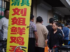 -正味斋锅巴菜(西北角店)