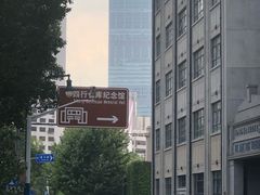 -上海四行仓库抗战纪念馆