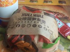 火烤菠萝皇堡（牛）-汉堡王(梅村服务区南店)