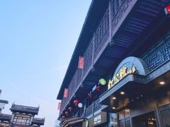 -民国红公馆·秦淮八艳(夫子庙店)