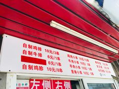 -辽B·小串(总店)