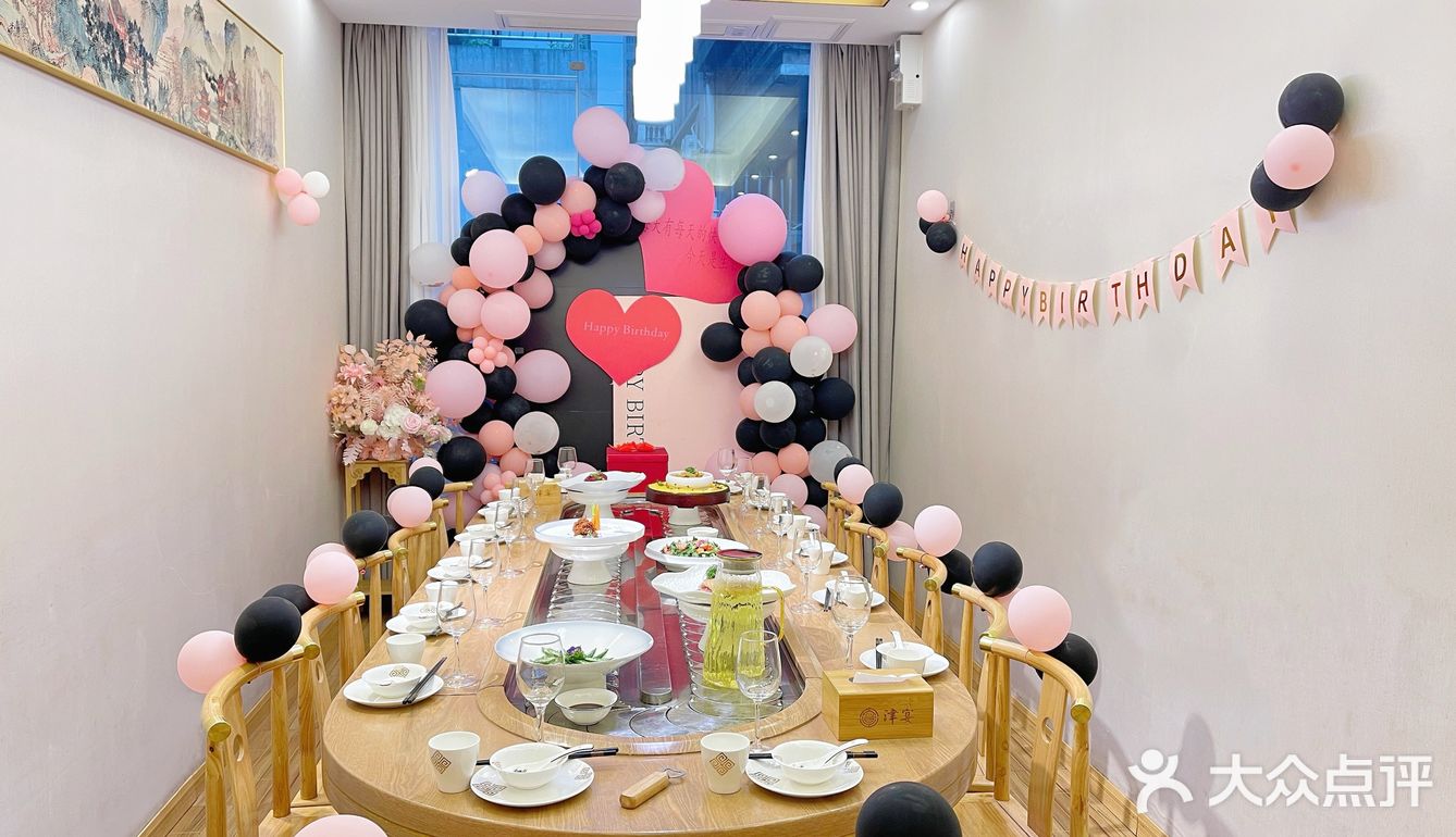江津首家生日聚会布置私房菜餐厅