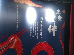 -神户赤童日式烤肉伙伴(东直门店)