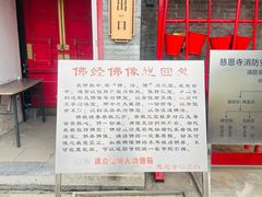 -慈恩寺