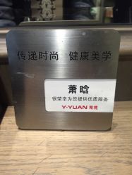 -苑苑发型设计