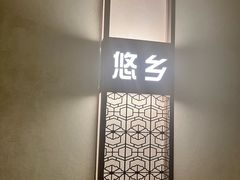 -华夏良子·足道SPA艾灸(铁道大厦店)