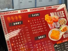 -孖记茶档·热腾茶餐(乐峰店)