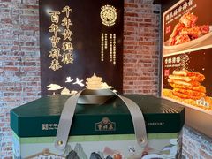 -曹祥泰(解放路店)