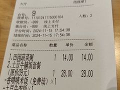 -嘉和一品粥(政府街店)