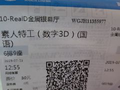 -万达影城(锦华万达广场IMAX店)