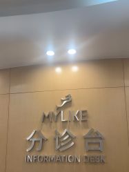 -深圳美莱医疗美容医院