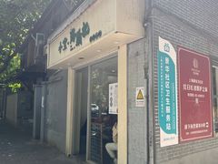 -小宝·路鼎记·福鼎特色小吃(富民路店)