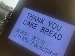 -焙丽拾光(麦凯乐直营店)